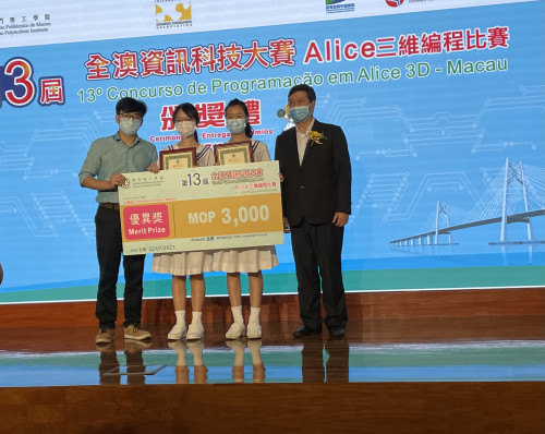13th Macao-wide IT competition: ALICE 3D Programming Contest Awarding Ceremony