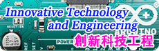 Innovative Technology and Engineering
