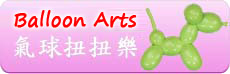 Balloon Arts