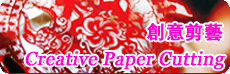Creative Paper Cutting