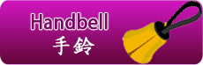 Handbell