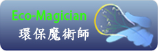 Eco-Magician