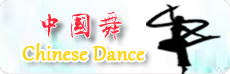 Chinese Dance