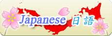 Japanese
