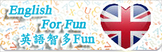 English For Fun