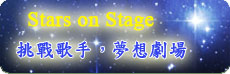 Stars on Stage