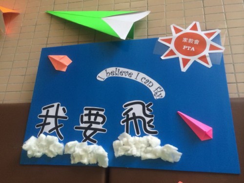“我要飛”攤位遊戲
