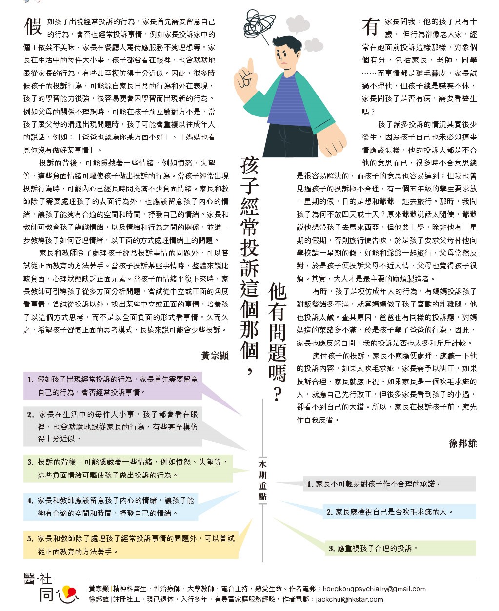 Message to Parents (Feb).jpg