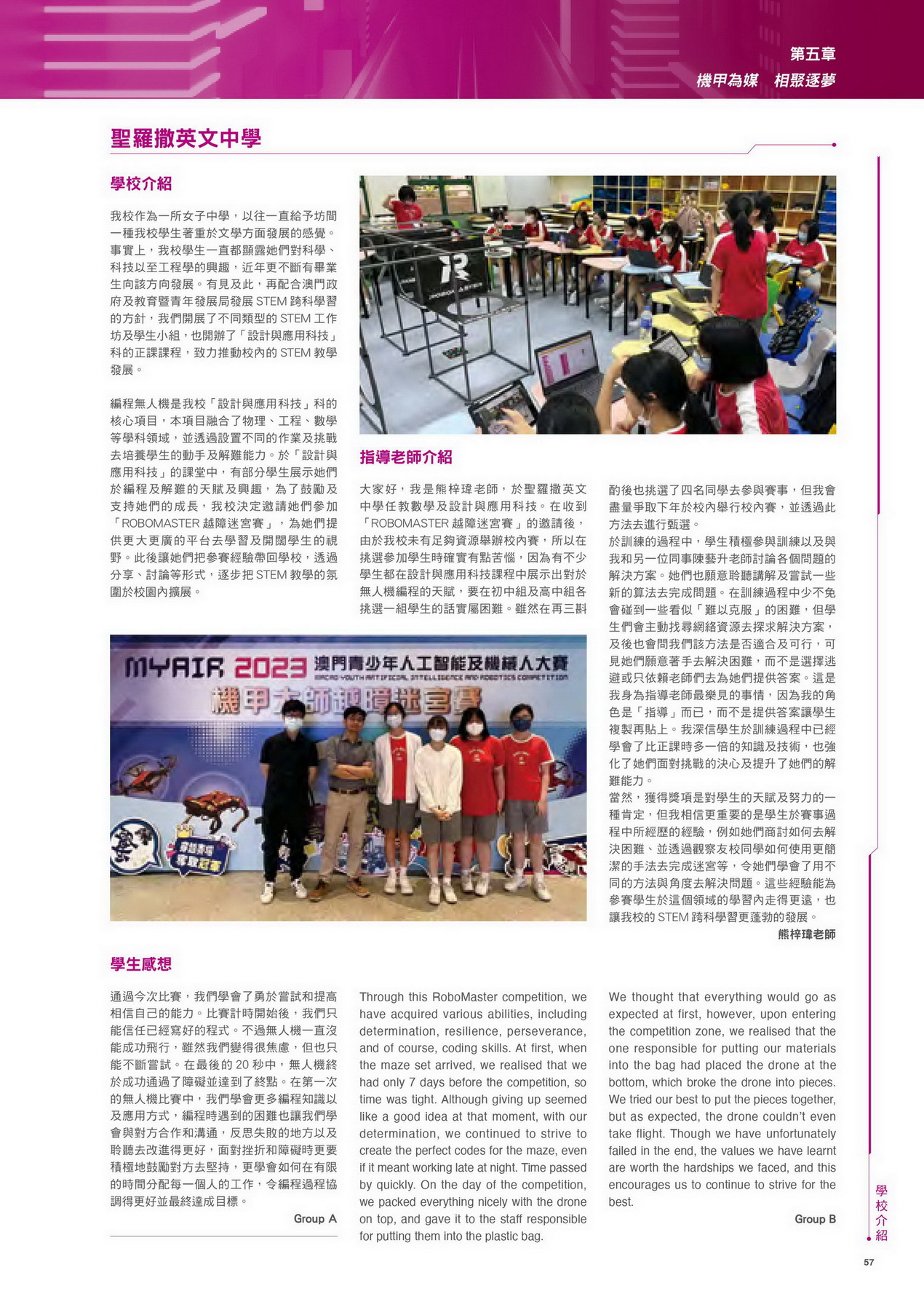 1697012426597232.jpg 20230901-5周年畫冊-單版 57.jpg