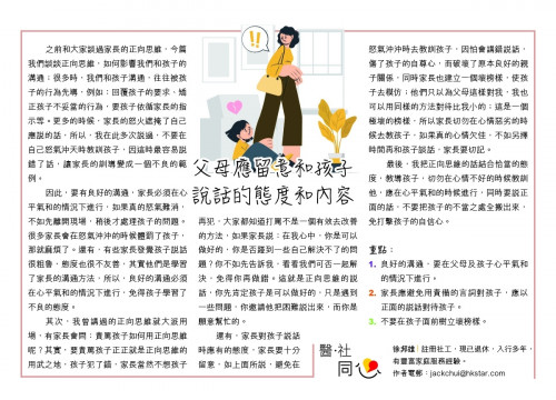 Message to Parents May 2023