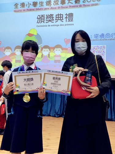 Inter-School Primary Students’ Storytelling Competition 2020