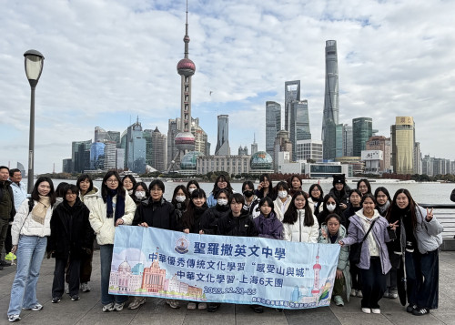 聖羅撒英文中學「感受山與城」上海文化深度遊圓滿舉行