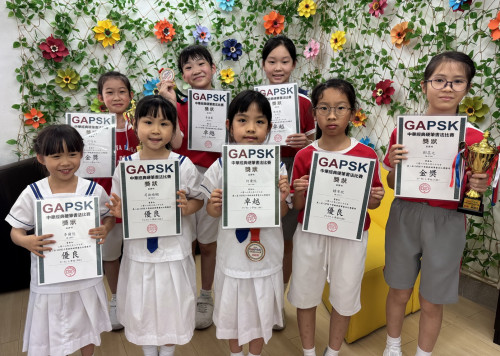 第二屆GAPSK中華經典硬筆書法比賽