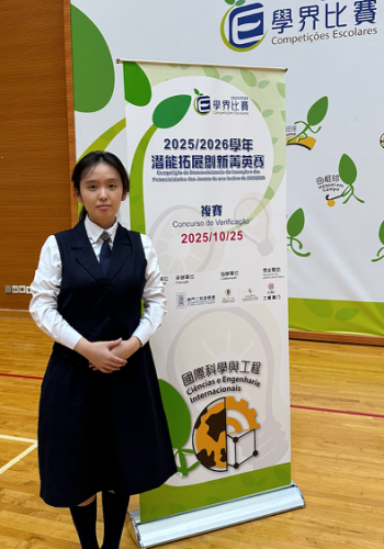 潛能拓展創新菁英賽