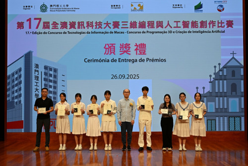 The 17th Macao-wide IT Competition – 3D Programming and Artificial Intelligence Creation Contest