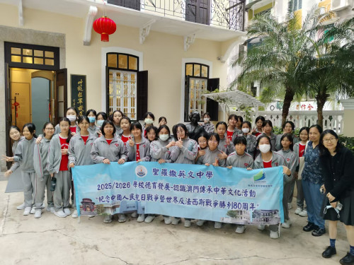 澳門傳承中華文化活動