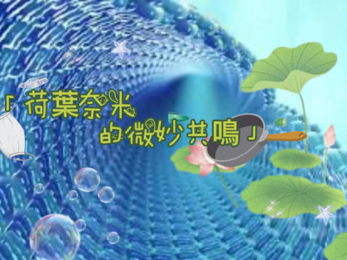 2023 Macau Science Popularization Short Video Competition Awarding Ceremony