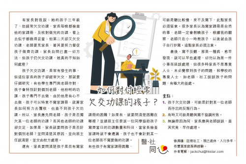 Message to parents November 2023