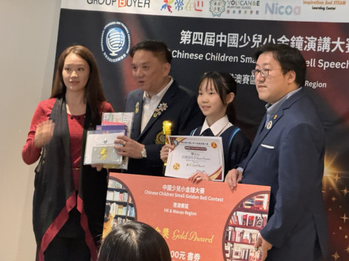 4th Chinese Children Small Golden Bell Speech Contest