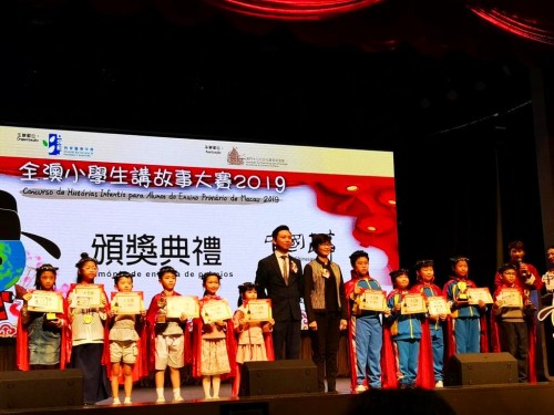 Inter-School Primary Students’ Storytelling Competition 2019