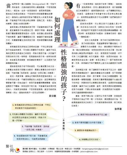 (此文章取錄於公教報的「喜樂少年」醫社同心專欄)