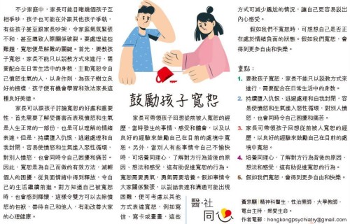 (此文章取錄於公教報的「喜樂少年」醫社同心專欄)