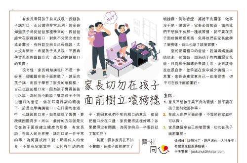 此文章取錄於公教報的「喜樂少年」醫社同心專欄。