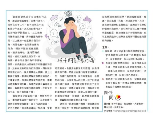此文章取錄於公教報的「喜樂少年」醫社同心專欄。