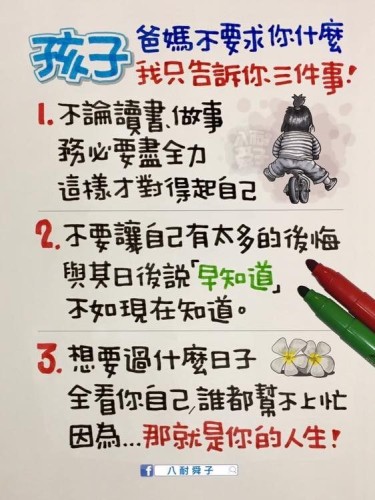 【以上圖片及文字取自八耐舜子】