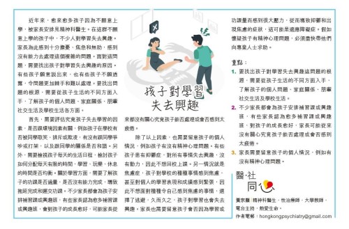 此文章取錄於公教報的「喜樂少年」醫社同心專欄。