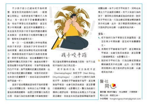 此文章取錄於公教報的「喜樂少年」醫社同心專欄。