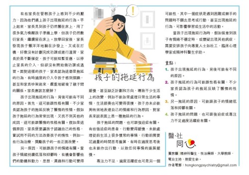 此文章取錄於公教報的「喜樂少年」醫社同心專欄。