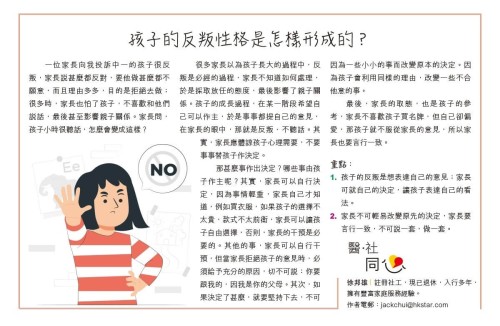 【此文章取錄於公教報的「喜樂少年」醫社同心專欄】