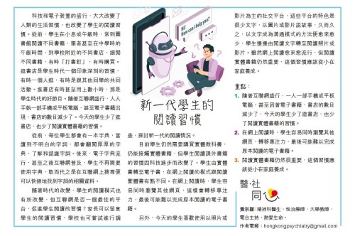 【此文章取錄於公教報的「喜樂少年」醫社同心專欄】